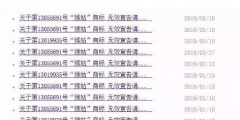 神反轉(zhuǎn)！江中“猴姑”商標(biāo)被無(wú)效了？
