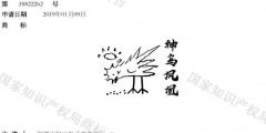 唐伯虎點秋香里的神鳥鳳凰，被注冊商標(biāo)啦！