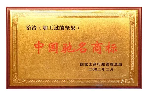 那個做商標(biāo)海外維權(quán)的洽洽，怎么了？