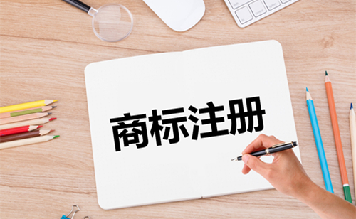 第一次注冊商標沒經驗怎么辦？三分鐘搞定全部流程！