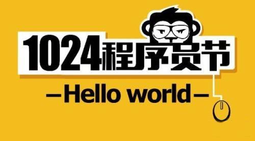 1024程序員節來了，商標卻被注銷了？