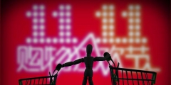 雙十一臨近！“雙十一”的商標(biāo)能隨便用嗎？