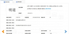 “明道”商標遭駁回！你的idol被注冊商標了嗎？