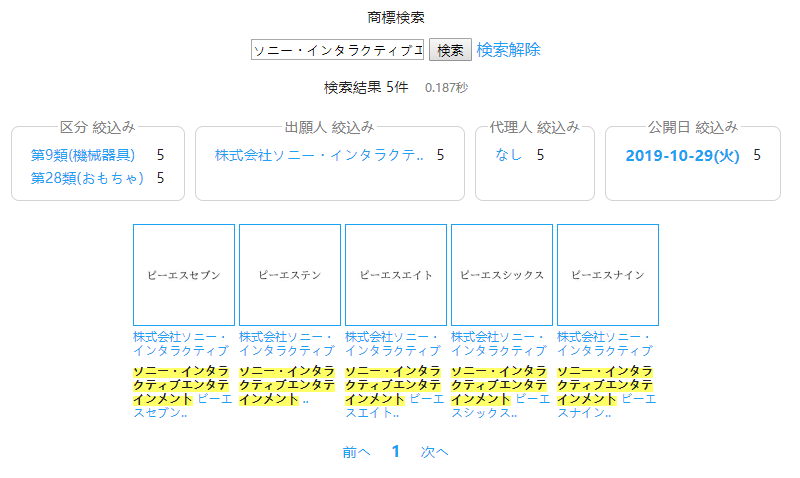 PS5還沒來，PS10已注冊商標(biāo)？索尼提交PS6后續(xù)五代主機(jī)商標(biāo)注冊