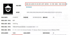 雙十一我全都要！鰲拜（all buy）被注冊商標了？