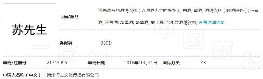 蘇寧布局新零售遇阻，6件“蘇鮮生”商標(biāo)慘遭駁回！