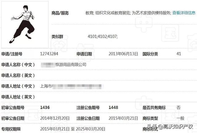 外人申請13件李小龍商標，有版權(quán)和專利照樣被其女兒無效宣告
