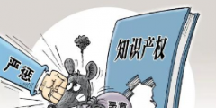 擅用金庸小說元素，四公司一審被判侵權