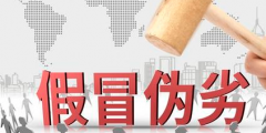 一件T恤引發的億元大案，只因為不注冊商標
