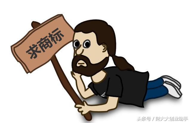 買賣商標的老板們注意了，以下環節有陷阱