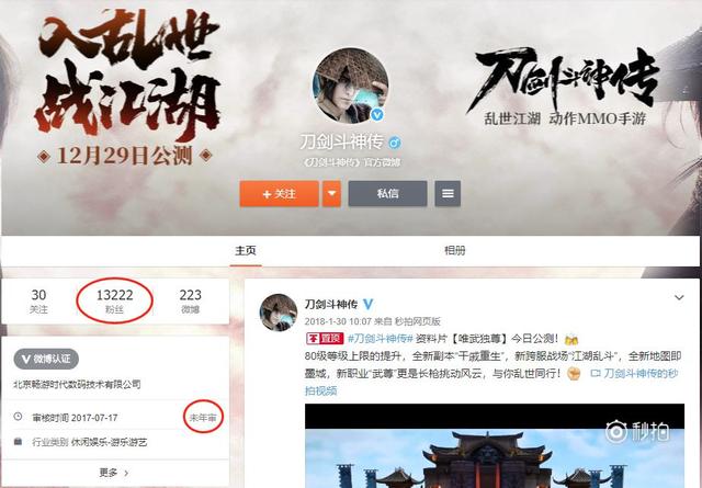 “刀劍斗神傳”商標花落誰家？暢游公司與像素公司為商標而爭