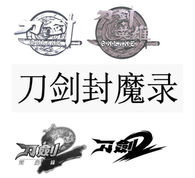 “刀劍斗神傳”商標花落誰家？暢游公司與像素公司為商標而爭