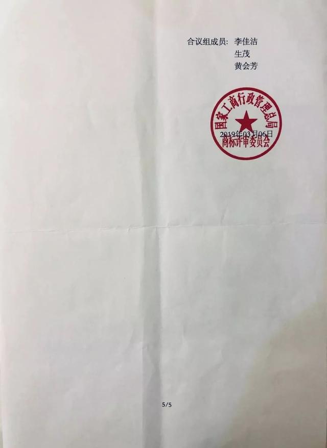 古茗狀告別人，卻被別人把自己的商標(biāo)給無效了............