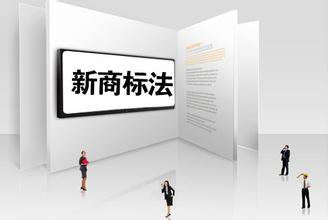 在別人的商標后面加字，可以注冊嗎？