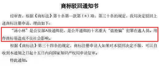 千萬別哭！如果遇到這種商標被駁回的情況，真不是你的錯