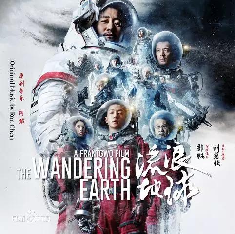 8人“喜獲”牢獄生涯，《流浪地球》引發(fā)的判決！