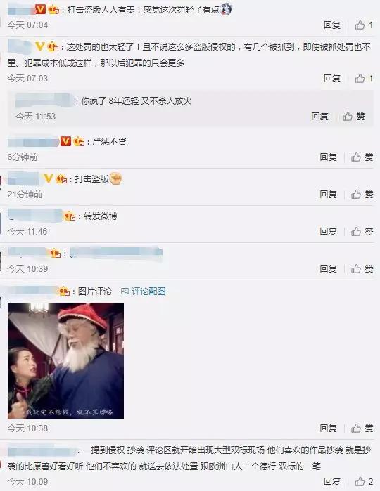8人“喜獲”牢獄生涯，《流浪地球》引發(fā)的判決！