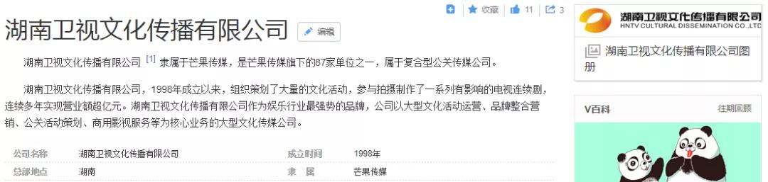 湖南衛視使用“湖南衛視”被判侵權，構成不正當競爭及商標侵權！ 