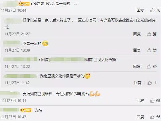 湖南衛視使用“湖南衛視”被判侵權，構成不正當競爭及商標侵權！ 