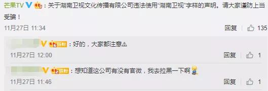 湖南衛視使用“湖南衛視”被判侵權，構成不正當競爭及商標侵權！ 