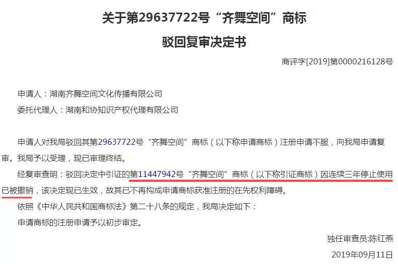 湖南衛視使用“湖南衛視”被判侵權，構成不正當競爭及商標侵權！ 