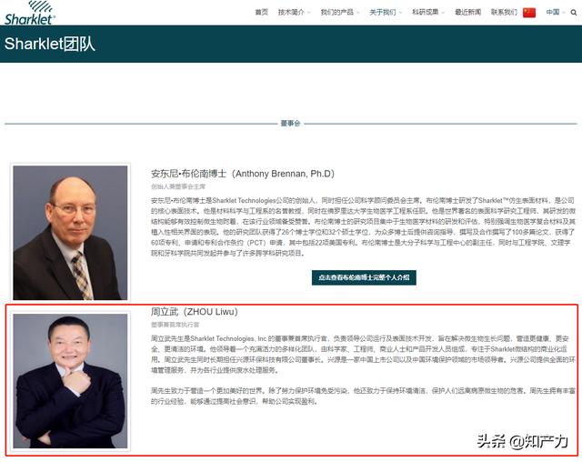 羅永浩剛剛發布的Sharklet，關鍵商標竟然已經被別人注冊了