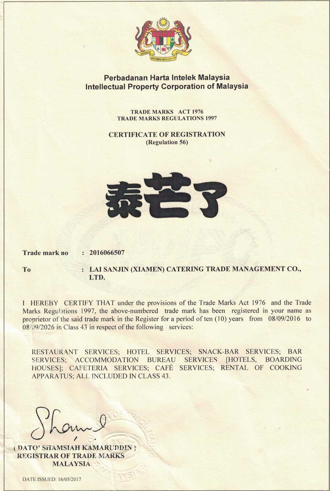 你買的是正版“泰芒了”嗎？
