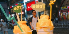 你買的是正版“泰芒了”嗎？