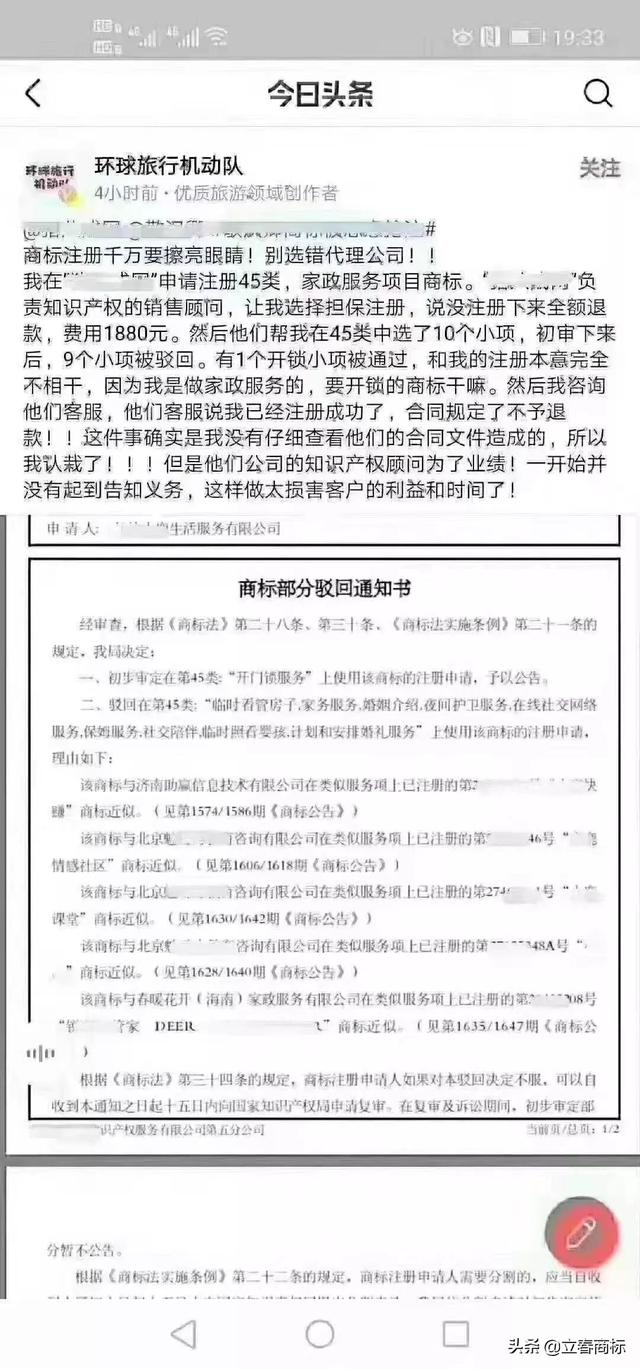 一枚商標，起拍1500，預估2000，成交價402000