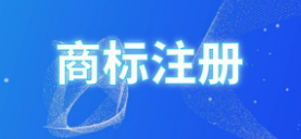 如何考量流通環(huán)節(jié)商標(biāo)侵權(quán)案件的處理？