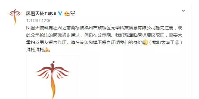 太慘了，200多萬粉絲的微博大號因商標問題向網(wǎng)友求援！