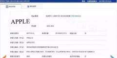 美國蘋果輸給中國蘋果，兩件商標不予注冊！