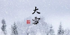 二十四節(jié)氣名稱(chēng)可以為注冊(cè)商標(biāo)嗎？