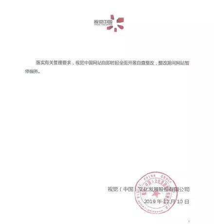 視覺中國再次重整，版權保護不該淪為賺錢工具