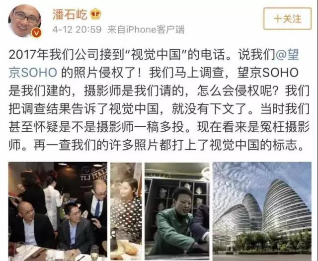 視覺中國再次重整，版權保護不該淪為賺錢工具