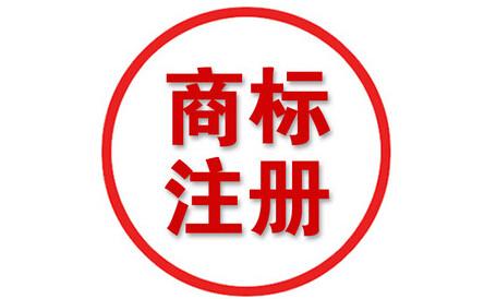申請商標時，商標說明該如何填寫？