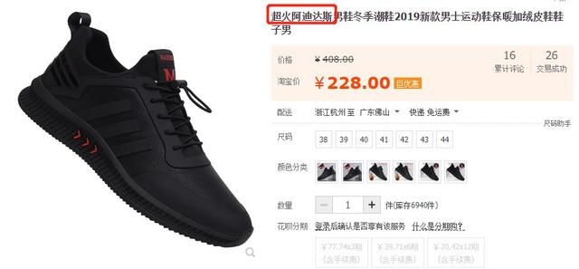 淘寶將清退一批商標(biāo)無效商品！它們和“大牌”的差距，只有一點點
