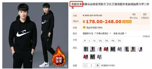 淘寶將清退一批商標(biāo)無效商品！它們和“大牌”的差距，只有一點點