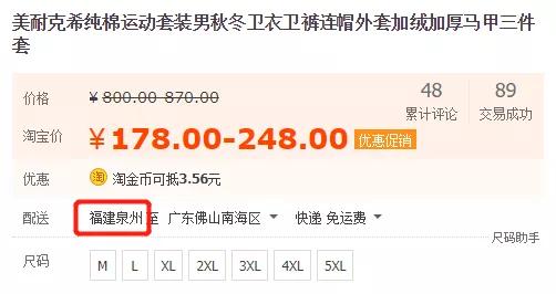 淘寶將清退一批商標(biāo)無效商品！它們和“大牌”的差距，只有一點點