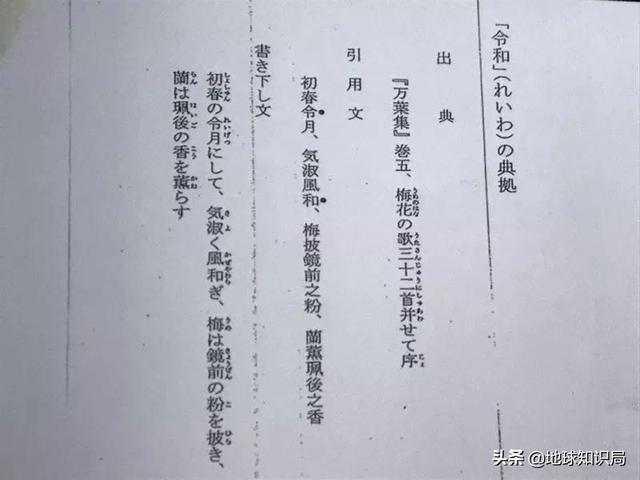 當天皇的年號遇上商標，真是太可樂了 