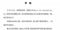 商標(biāo)使用15年后，李小龍女兒狀告真功夫侵權(quán)，索賠2.1億