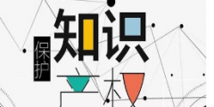 2020年世界知識產權日主題確定！