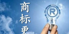 商標更正是什么？什么情況下需要做商標更正？