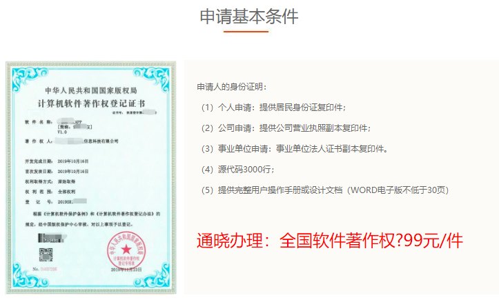 軟件著作權申請方法，怎么辦理？