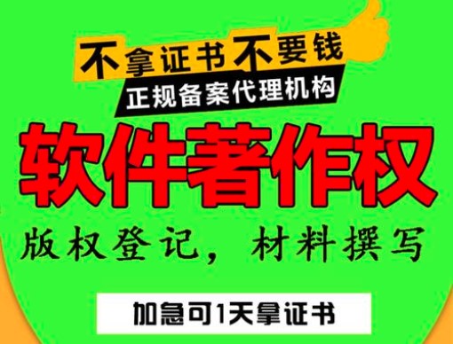 軟著申請大約多長時(shí)間可以辦理下來？