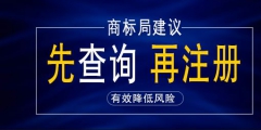 個體戶工商營業執照可以注冊商標嗎？