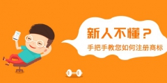 商標增加一個類目里面的一個小項多少錢？最快多長時間？