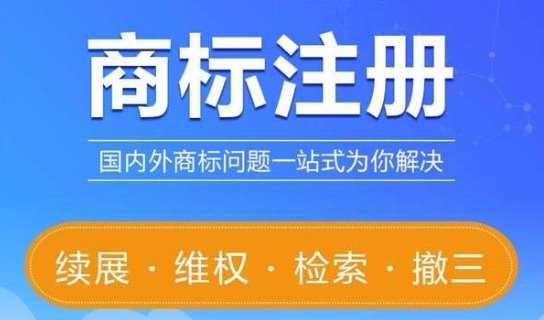 類似商品和服務(wù)區(qū)分表