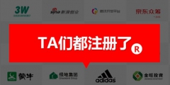 注冊商標怎么在網上申請？網上申請怎么選代理？