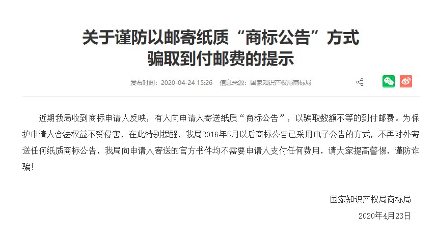 很多人打電話說商標駁回狀態(tài)是怎么回事？